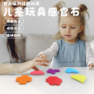 亞馬遜Fidget Toys兒童解壓硅膠玩具感官減壓石紋理柔軟解壓玩具