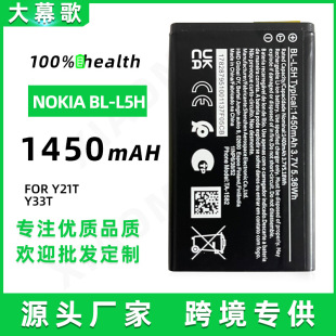 mZNokia BL-L5H֙C늳 1450mAh ȫ늳