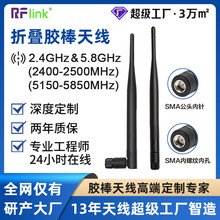 2.4g可折疊wifi天線外置膠棒天線雙頻wifi信號放大天線鞭狀天線