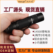 好光景迷你手電筒超亮戶外可充電5號干電池鋁合金外殼手電筒加工
