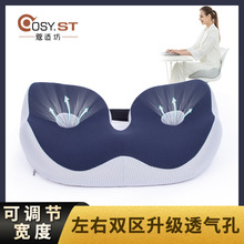椅子記憶棉座墊屁股痔瘡久坐屁墊防滑美臀加厚坐墊辦公室美臀屁墊