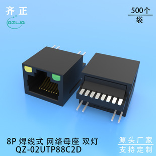 RJ45 p SҾG ʽĸ POE ˮ^ĸ 02UTP88C2B