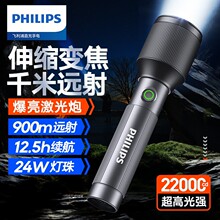 飛利浦變焦強光手電筒超亮便攜可充電家用戶外騎行應急燈SFL2142