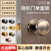 隱形門鎖無鑰匙單面鎖卧室背景牆門鎖隱藏暗鎖鋅合金雙面球型門鎖