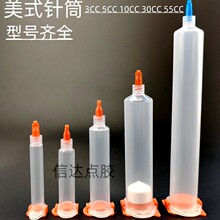 點膠針筒30CC美式款EFD點膠針筒點膠機灌膠針筒氣動針筒透明白色
