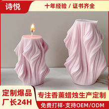 現代簡約粉色幾何不規則波浪紋旋轉香薰蠟燭酒店藝術品軟裝飾香薰