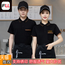 酒店服務員工作服T恤女餐飲夏季咖啡西餐廳火鍋奶茶店短袖印字批