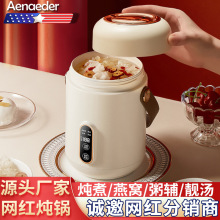 迷你小型電燉鍋1-2人便攜多功能煲湯煮粥熬粥神器辦公養生電燉盅