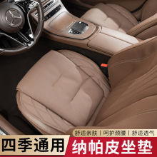 汽車坐墊四季通用車內S款納帕皮舒適親膚座套耐磨座套適用奧迪