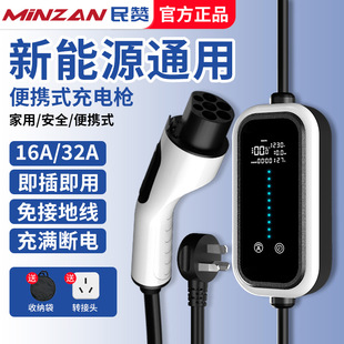 民贊新能源特斯拉充電槍比亞迪7kw充電樁免接地便攜式隨車充