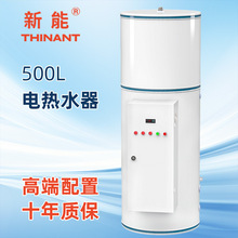 500L大容量家用商業洗澡工廠速熱工地商用儲水式電熱水器