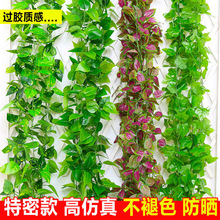 仿真藤條假樹葉裝飾藤蔓爬山虎綠植吊頂過膠花藤葡萄葉綠蘿常春藤