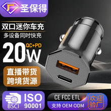 手機車載充電器PD20W雙口快充一拖二點煙器車型通用車充手機快充