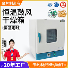 大祥 101-2BS電熱鼓風數顯定時恆溫烘烤箱種子葯材顆粒葯丸干燥機