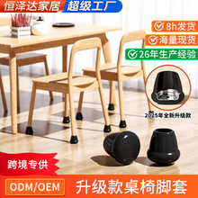 跨境靜音椅子腳套保護地板防滑內置金屬防刮桌椅腳套凳子硅膠腳墊