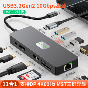 羳usb hub3.2Uչ]type-c+DP+VGA@MSTչ]