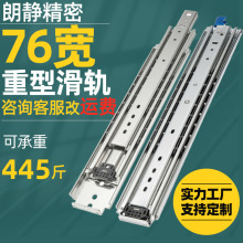 76寬超長三節重型滑軌房車改裝機重型導軌工業承重軌道廠家