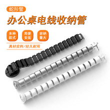 辦公桌蛇形管萬向電線走線管明裝桌下穿線管收線神器理線器集線器