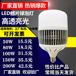 led߸e40Ƭݟe27ǧy80w100w܇gSl