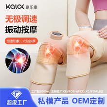 批發電加熱護膝膝蓋按摩儀保暖老寒腿膝蓋關節熱敷護肩理療按摩器