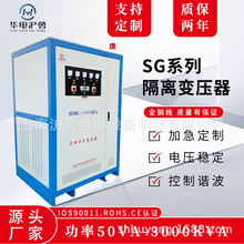 華電滬勇 三相節電 低損耗環保型變壓器 功率可定 戶外礦場可用