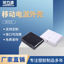 移動電源外殼動力電源新能源18650電池盒外殼手機備用電源外殼