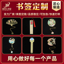 鏤空金屬書簽定制文創禮品書簽中國風古典書簽定做景區款紀念品制