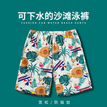 沙灘褲男款游泳褲男士單層防尷尬短褲可下水寬松款泡溫泉海邊泳褲