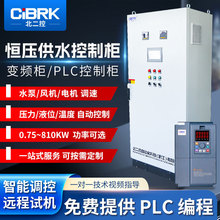 電機風機變頻櫃水泵恆壓供水PLC變頻控制櫃15KW千瓦變頻控制櫃