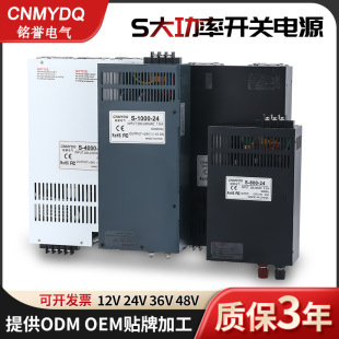 u800Wֱ_PԴS-800-24 24V33A 12V66A 36V22.2A