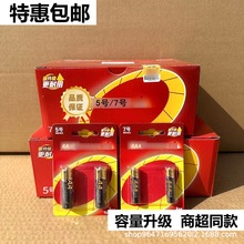 5號7號鹼性電池1.5V干電池適用於玩具遙控器鍾表南電池批發高性能