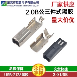 USB 2.0 Bʽ z늲^ USBB2.0늲^Sҹ