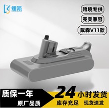 現貨替代dysonv11戴森電池大容量長續航手持吸塵器充電鋰電池包