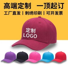 純棉棒球帽定制印字刺綉免費設計logo成人兒童戶外遮陽帽工作帽