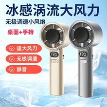跨境新款超靜音手持風扇迷你便攜高速無刷電機渦輪USB充電小風扇