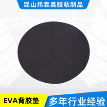 定制eva泡棉腳墊 單面背膠自粘墊片 圓形黑色加厚泡棉膠墊防滑片