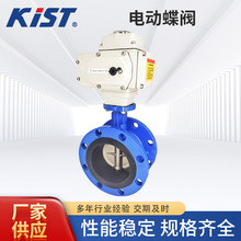 電動法蘭蝶閥D941X-16Q球墨鑄鐵軟密封調節智能開關型電動蝶閥