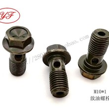 M10*1放油螺絲/六角法蘭面螺絲/法蘭帶孔螺塞/細牙螺栓鍍軍綠