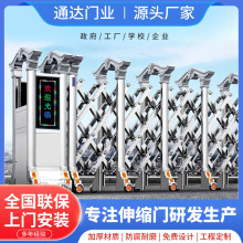 通達遙控電動伸縮門不銹鋼折疊無軌學校小區庭院自動遙控伸縮門