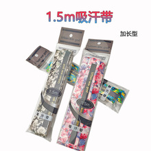 魚竿龍骨纏把帶釣竿羽毛球拍吸汗帶手把套把手把纏繞帶防滑綁竿帶