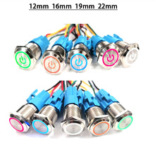 金屬按鈕開關12MM16MM19MM22MM防水帶LED燈自鎖/復位金屬按鈕開關