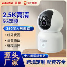ZOSI周視無線家用攝像頭室內智能遠程360度高清監控跨境監控器