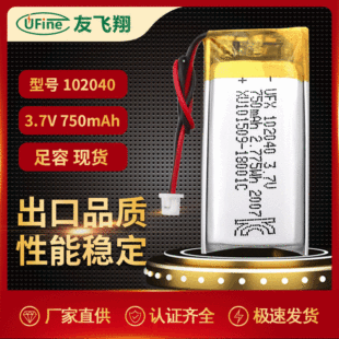 ݃x늳102040ۺ늳750mAh 3.7v늳 ß늳KCJC