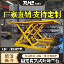 廠家直供小型電動液壓升降平台固定剪叉式升降平台固定剪叉升降機