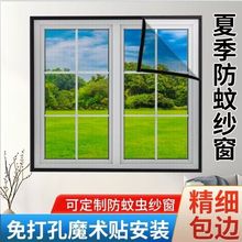 夏季防蚊蟲納米紗窗加密免打孔安裝家用紗網自粘型魔術貼防蚊紗窗
