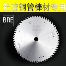 切割鋁型材鋸片10寸255/305/355鋸鋁材切鋁鋸片鋁用門窗鋸片120齒