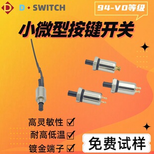 D-SWITCH¶4mm僽Ӹ`С΢Ͱo_P8600