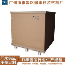 廣州紙箱廠 番禺紙箱廠 重型物流紙箱 快遞紙箱 電器設備包裝箱