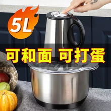 絞肉機家用升電動料理機和面機攪拌機攪餡餃餡機辣椒粉碎肉機