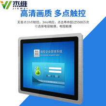 工業顯示器 嵌入式工控平板顯示屏防水防塵抗干擾電容觸摸顯示器
